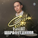 Рифат Шарафутдинов - Син генэ