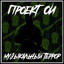 Проект ОИ - Белые танцы