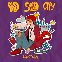 OLD SOLD CITY - Школа