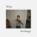Khutokogir - Жиза Prod by ACID CRACK