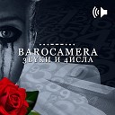 BAROCAMERA - Поезд в никуда