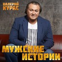 Виталий Сухов - Закадычные друзья