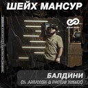 Клубные Миксы на Русских Исполнителей - Балдини (D. Anuchin  Pahus Radio Edit)