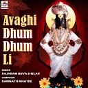 Rajaram Buva Shelar - Avaghi Dhum Dhum Li