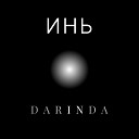 Darinda - И радуюсь