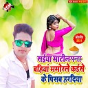 Awdhesh premi yadav - Saiya matilagana bahiya mamorale kaise ke pisab…