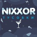 Nixxor - Тусовки