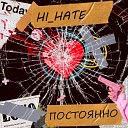 Hi Hate - Постоянно