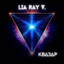 Lia Ray V - Ты мой свет