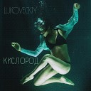 LUKOVECKIY - Comeback