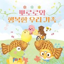 Pororo the little penguin - I Love You Korean ver