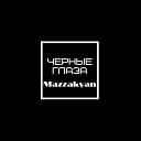 Mazzakyan - Черные глаза