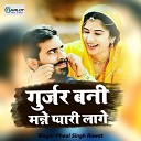 Phool Singh Rawat - Gurjar Bani Manne Pyari Lage