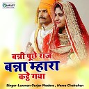 Laxman Gurjar Madera Hema Chahuhan - Banni Puche Raj Banna Mhara Katte Gaya