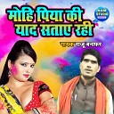 Raju Banafar - Mohi Piya Ki Yaad Satye Rahi