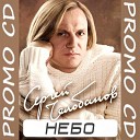 Сергей Челобанов - Ты солдат