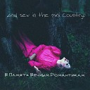 and sex in the mini country - Наше лето feat пдмв