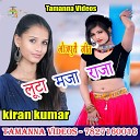 Kiran Kumar - Luta Maja Raja Kiran Kumar Bhojpuri Song