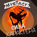 Mystacy - Сила характера