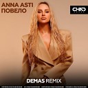 Anna Asti - Повело Demas Remix