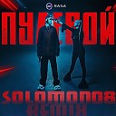 RASA - Пулевой Solomon08 remix