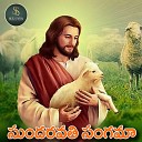 Abraham Lincoln - Sundravathi Sangama Telugu Christian Song…