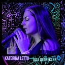 Katerina Letto - Ода депрессии