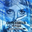 DOROFEEVA - Gorit Valeriy Smile Timber Remix