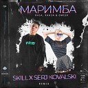 Rasa Ханза Oweek - Маримба Skill x Serj Kovalski Remix
