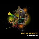 Budots Dance - Bio Ni Kentoy