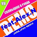 Demo feat Alex N - Солнышко Jora jfox remix
