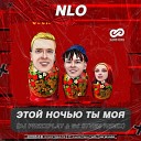 NLO - Этой ночью ты моя DJ Prezzplay DJ S7ven vkcomfreshmusicremix СВЕЖАЯ МУЗЫКА РЕМИКСЫ…