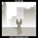 Yellow Fire - Просто новогодняя песня