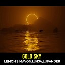 ШИЗА feat LUFANDER MAVON LEMON S - GOLD SKY