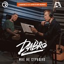 Dabro - Мне не страшно Ramirez D Anuchin Radio…