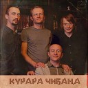 Курара - Курара Чибана Meteomix