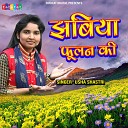 Usha Shastri - Jhabiya Phoolan Ki
