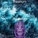 theshuro - Амфибия