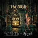 Psychurgium feat Spiegel - Ты один VooDoo Remix