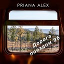 Priana Alex - Дорога поездом 96