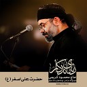 Mahmoud Karimi - Ey Sharafe Alamo Adam