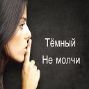 Дима Билан - Не молчи piano cover