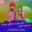 Chetan Rajpurohit Teena Chouhan - Bansa Turiya Chamke Jor Safo Pyaro Laage
