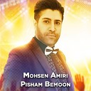 Mohsen Amiri - Pisham Bemoon