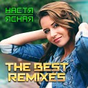 Scruche feat Настя Ясна - Птица DJ Shulis Mix