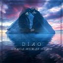 DIAO - Холод между нами