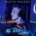Nikita Macros - Не для меня