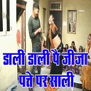Bablu Shastri - Daali Daali Pai Jija Patte Par Saali