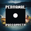 Pervanal - Лом влом металлолом
