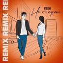Iger - Не отпускай Remix